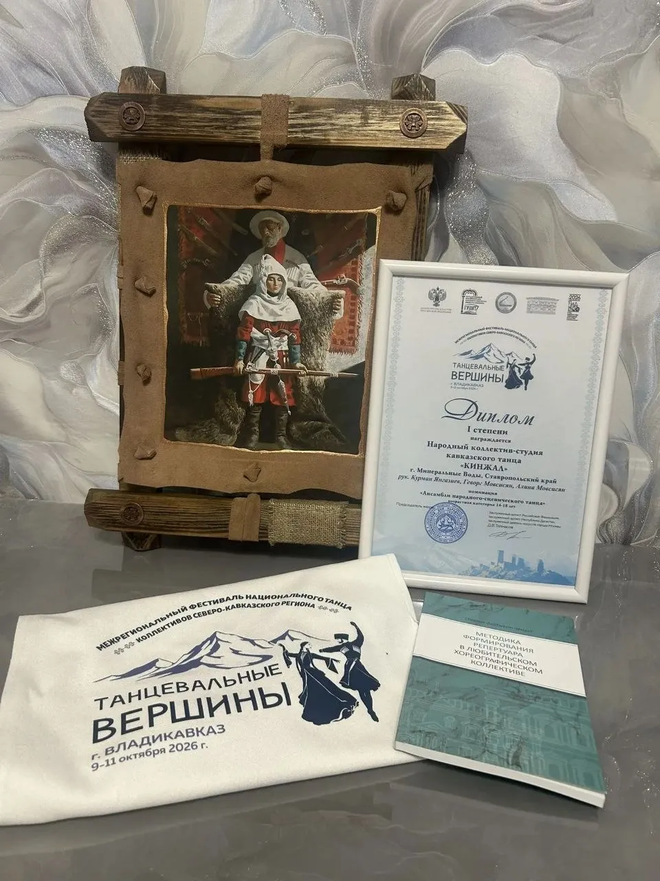 «Кинжал» покорил «Танцевальные вершины» и стал обладателем Диплома I степени!