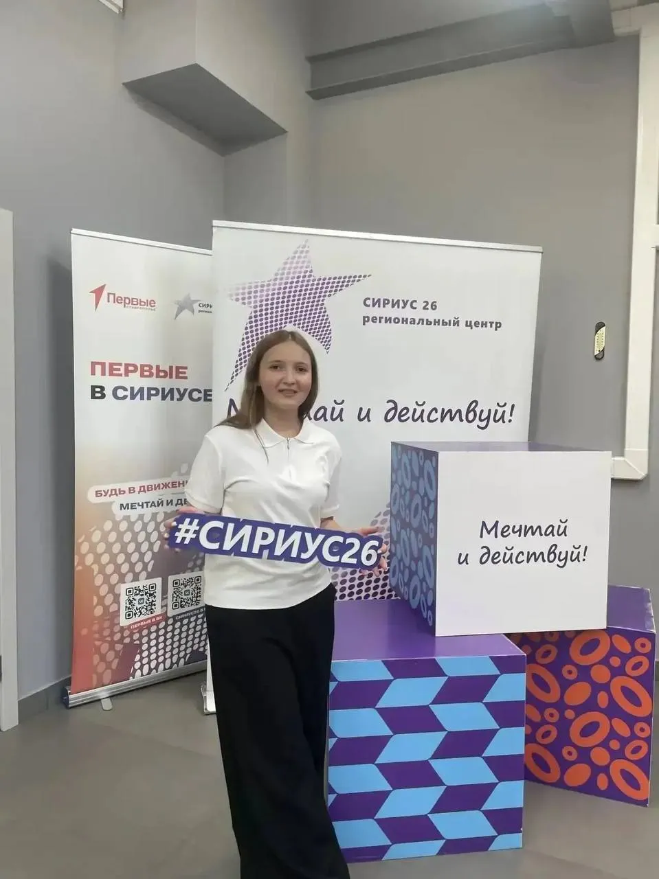 Кисловодск в «Сириусе»!