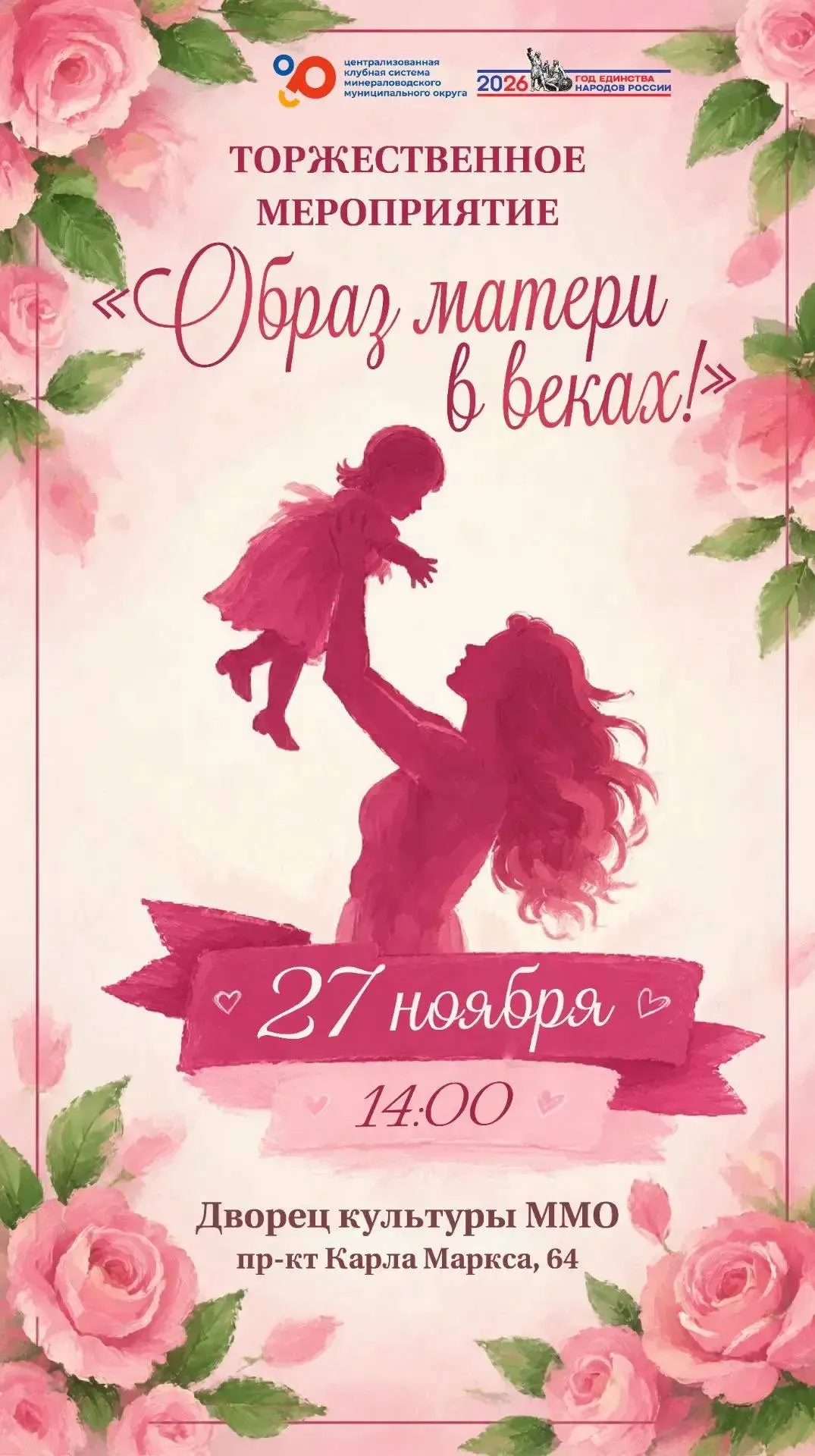 Культурная афиша ноября: главные события месяца
