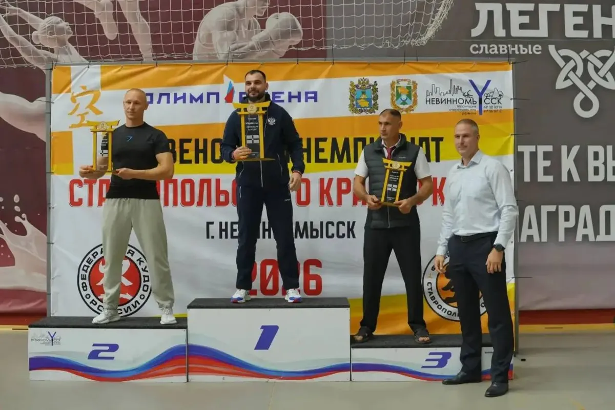 Минераловодские спортсмены — призеры Чемпионата и Первенства Ставропольского края по кудо