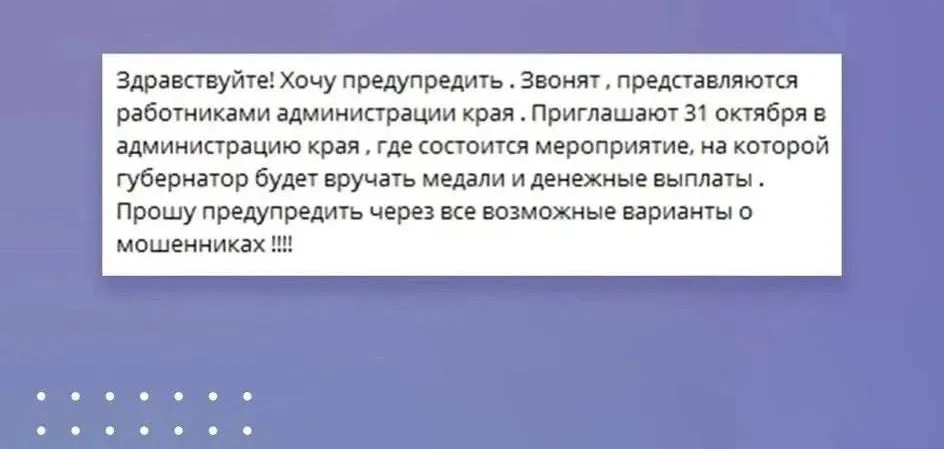 На Ставрополье мошенники звонят от имени властей и обещают выплаты