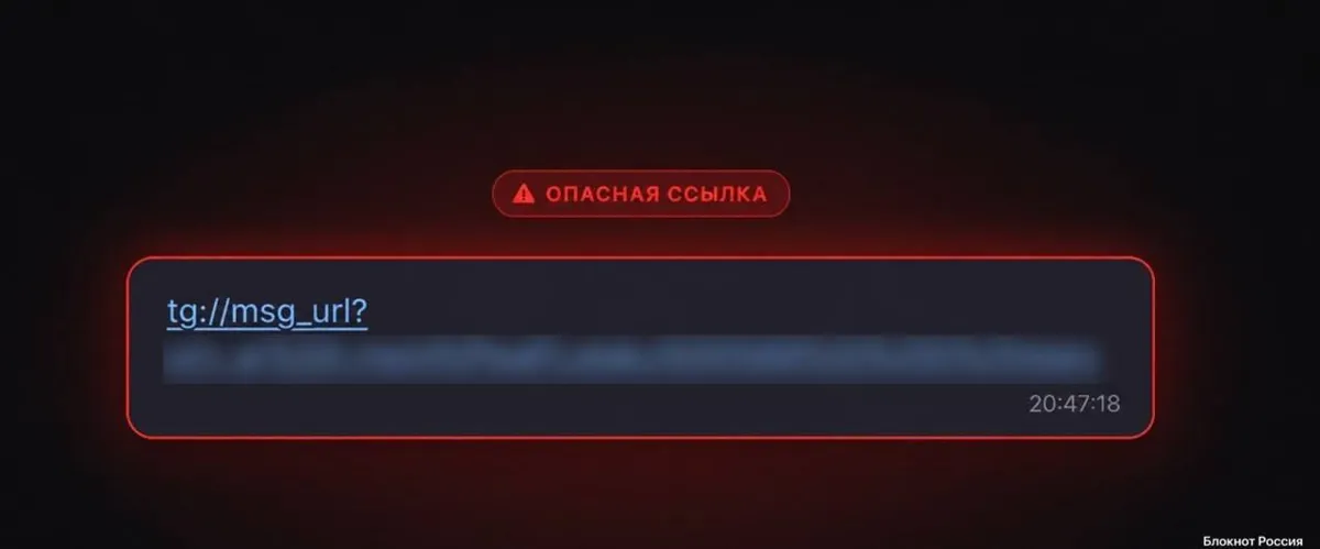 Осторожно, новая схема мошенничества в Telegram