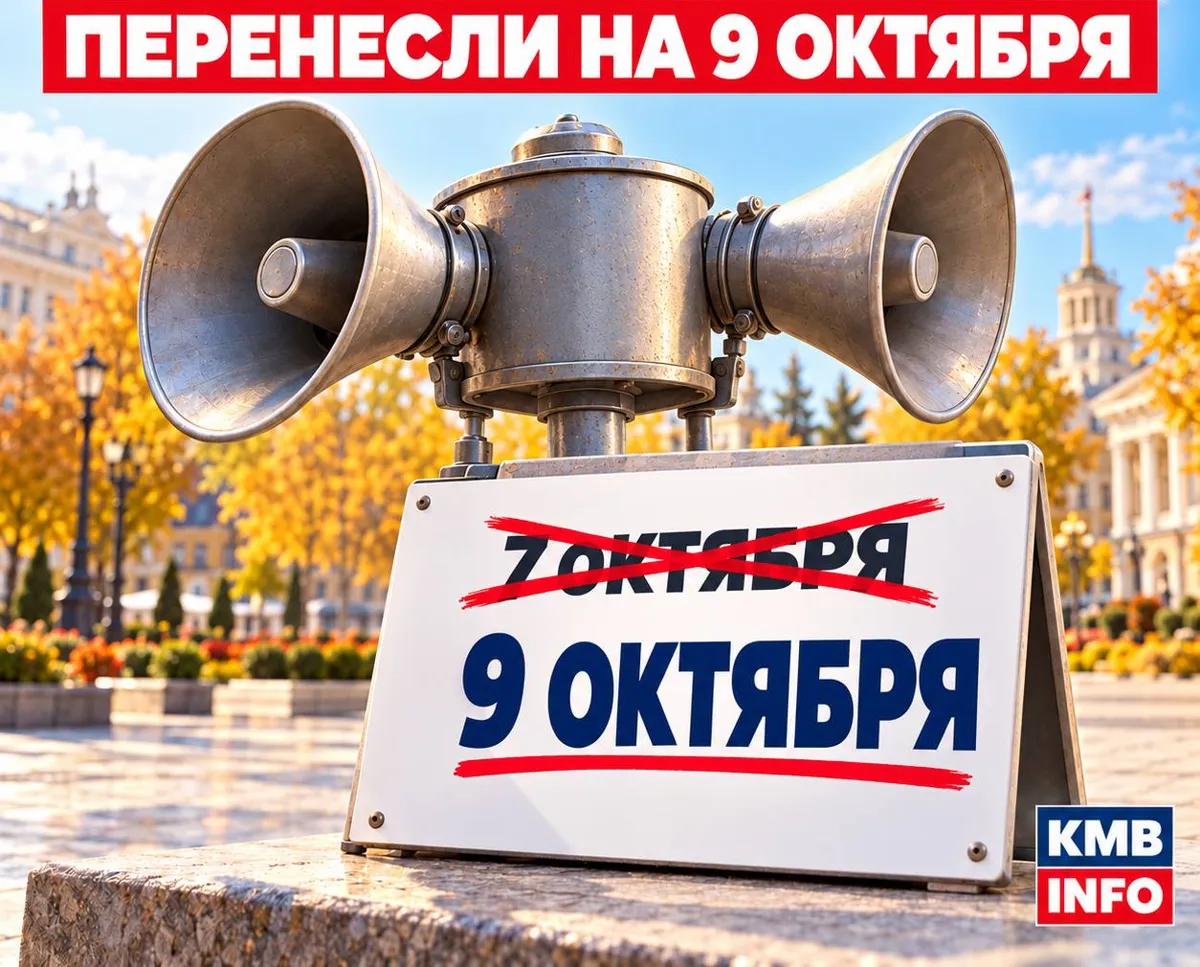 Проверку систем оповещения на Ставрополье перенесли на 9 октября