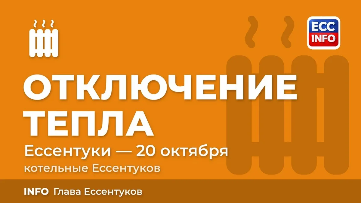 Сегодня котельные начали свою работу