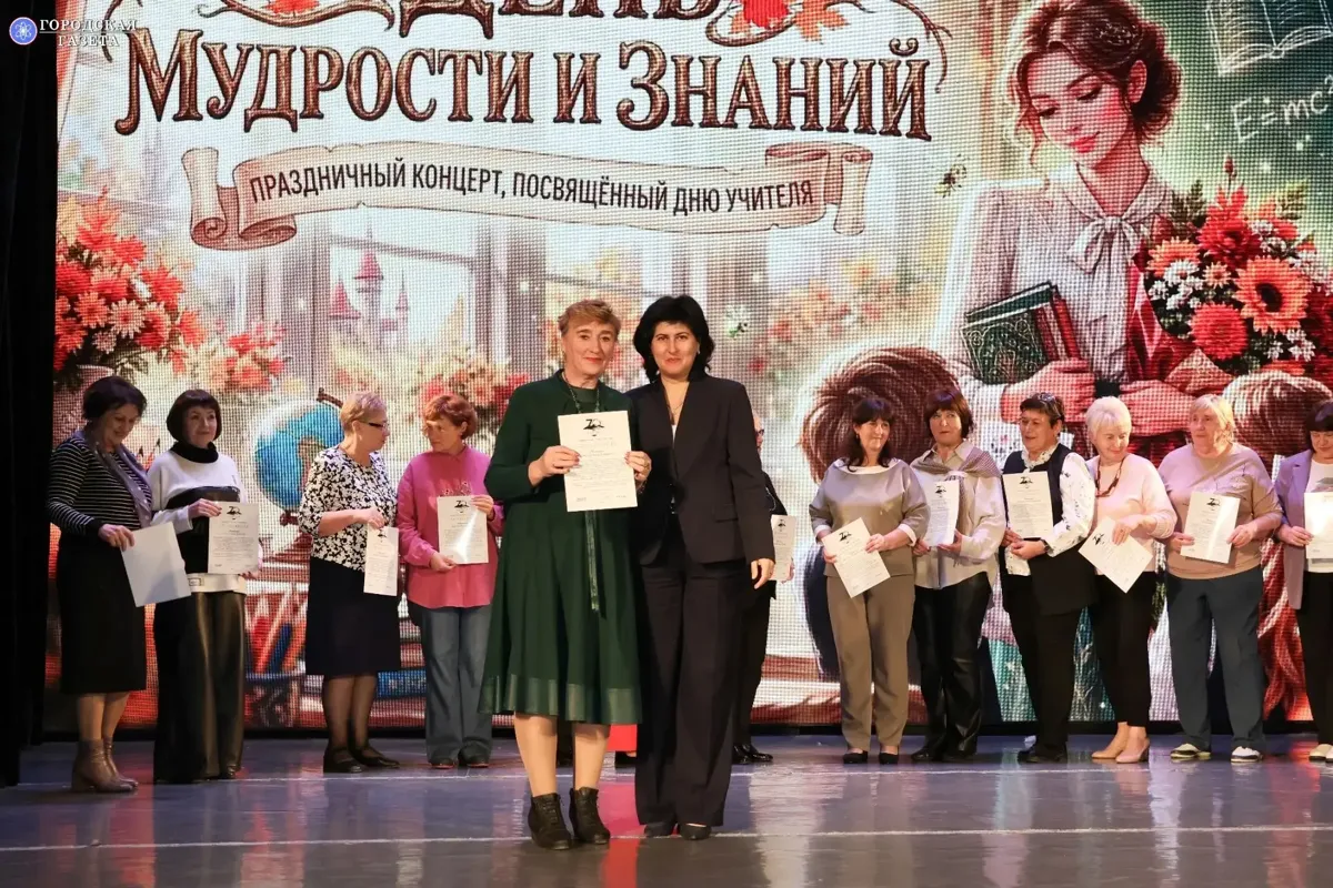 Сегодня во Дворце культуры состоялся праздничный концерт, посвящённый Дню учителя