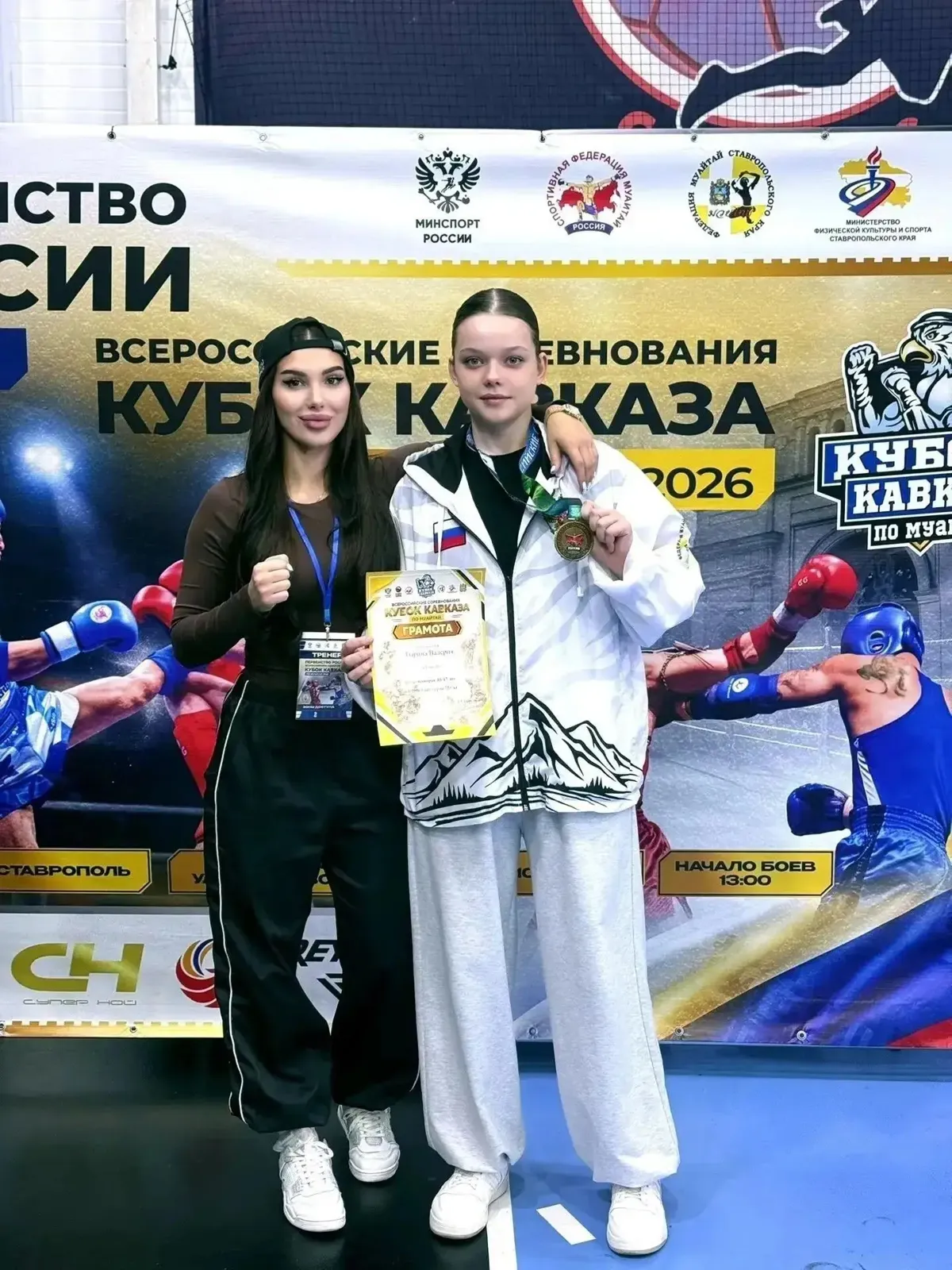 Спортсмены из Предгорья взяли три золота и бронзу на Кубке Кавказа по муайтай