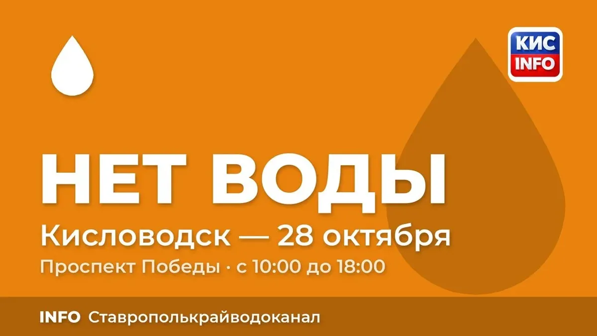 У нас опять отключение воды, а значит и горячей воды вместе с теплом