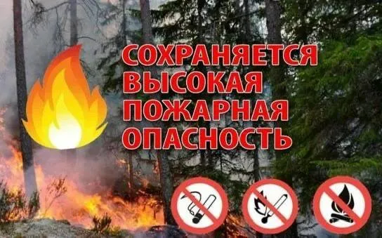 В Апанасенковском районе Ставрополья ожидается чрезвычайная пожароопасность