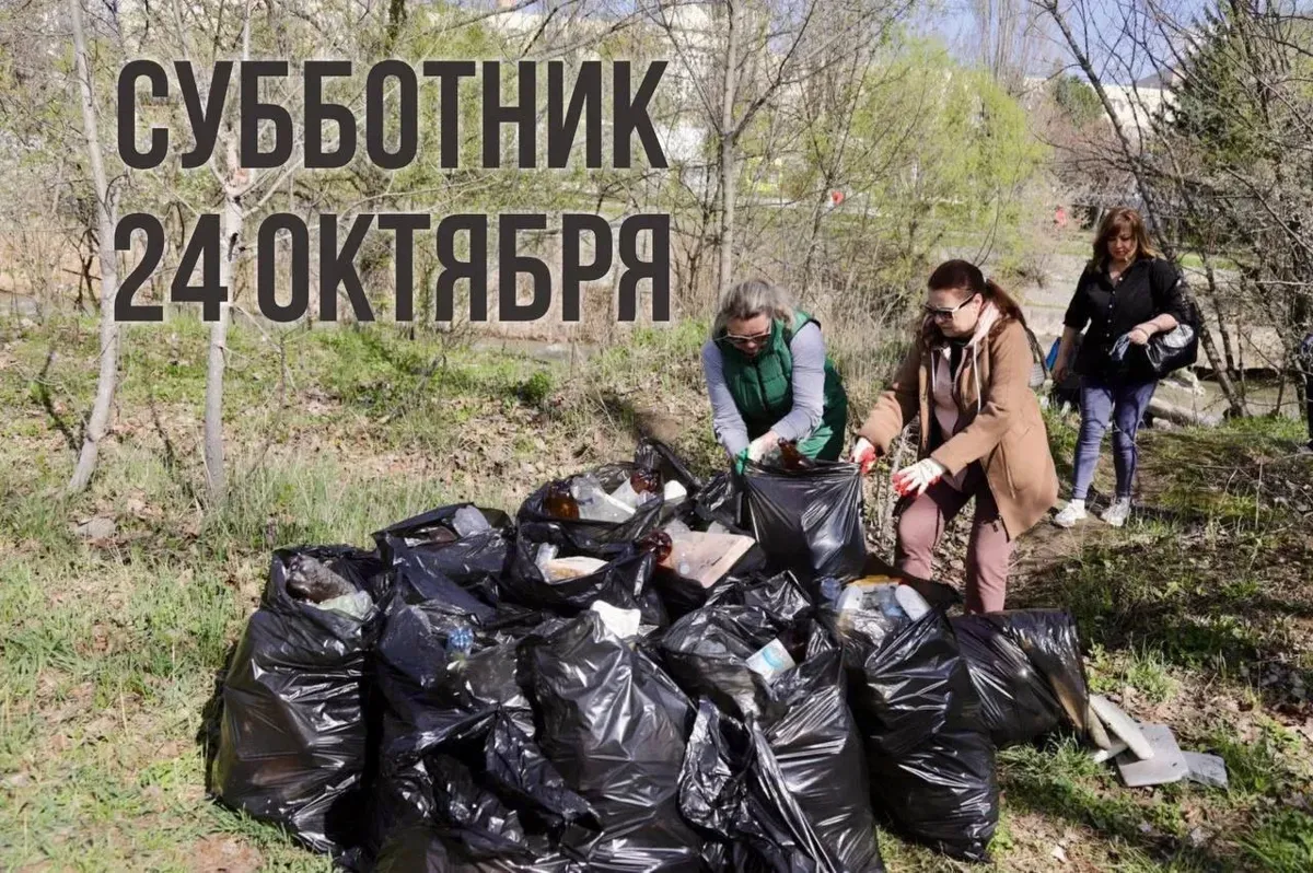 В Пятигорске 24 октября пройдёт общегородской субботник на берегах Подкумка и Юцы