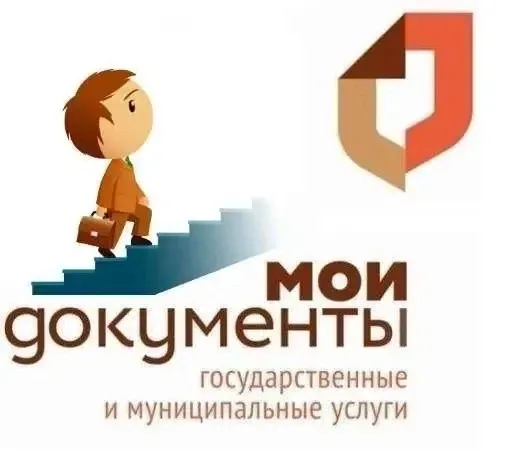 В Железноводске 1 октября МФЦ работает по сокращённому графику