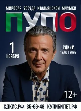 Пупо