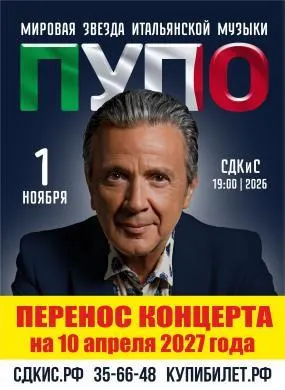 Пупо переносится
