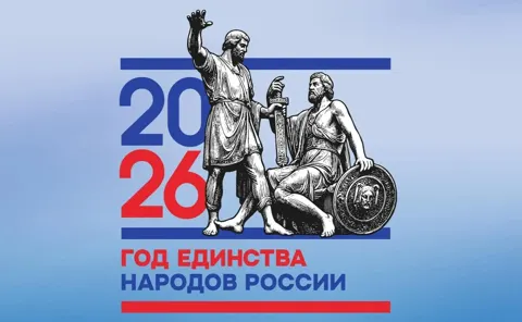 Сила в единстве: голоса народов России в музыке