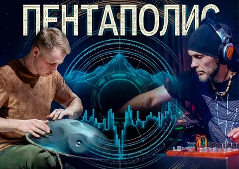Пентаполис