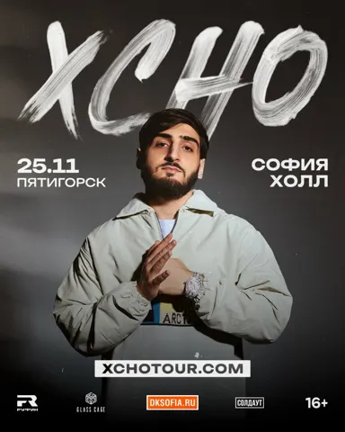 XCHO