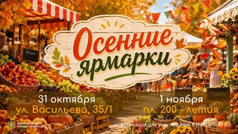 Праздничная сельскохозяйственная ярмарка, посвящённая Дню народного единства