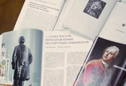 Выставка «Творец российской науки»