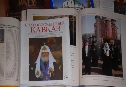 Выставка «Путь служения: к 80-летию патриарха Кирилла»