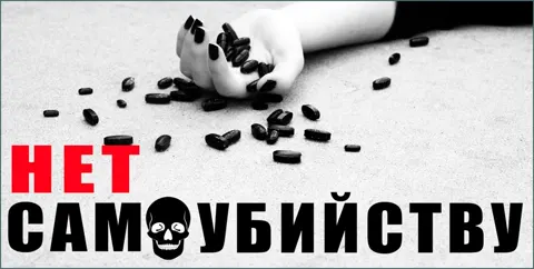Профилактическая беседа «Жизнь – это бесценный дар»