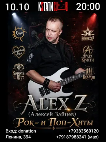 Alex Z