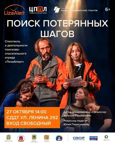 Поиск потерянных шагов