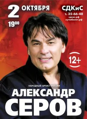 Александра Серова