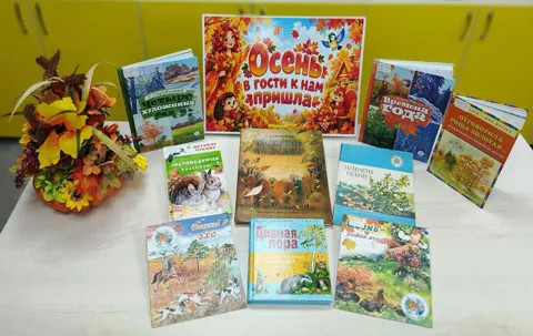Праздник «Золотая волшебница – осень»