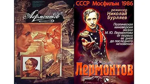 Воскресный музейный кинозал» фильм «Лермонтов