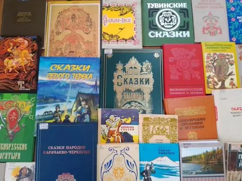 Выставка «Сказки, сказания и легенды народов России»
