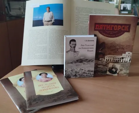 Выставка краеведческих изданий Сергея Васильевича Боглачёва