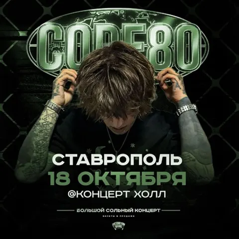 CODE80