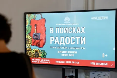 «В поисках радости» - тематическая экскурсия
