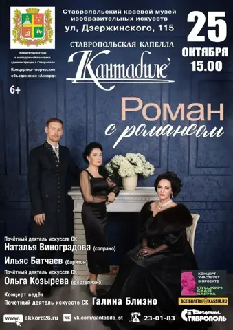 Роман с романсом