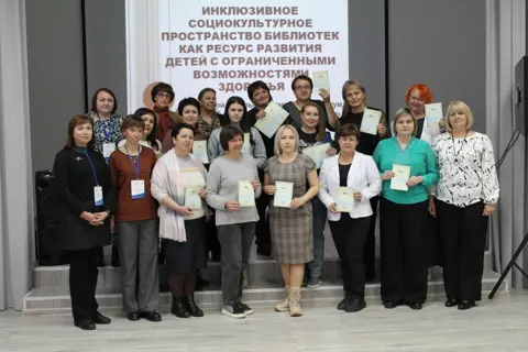Семинар-практикум «Библиотека как территория роста: практические инструменты для работы с «особенными» детьми»