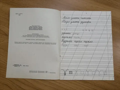 Познавательная программа «Аз, буки, веди…»
