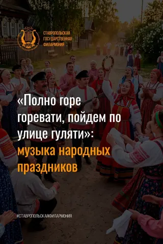 Премьера программы «От Масленицы до Рождества»