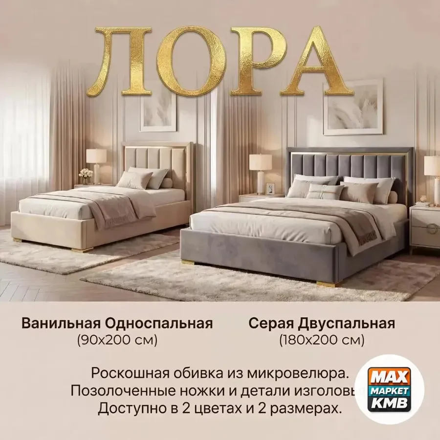 Кровать Марианна с мягкой обивкой
