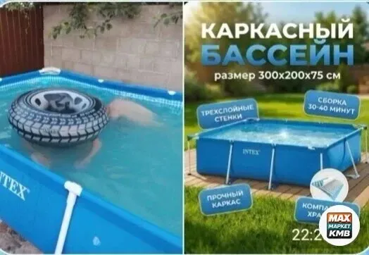 Бассейн каркасный прямоугольный 300х200х75 см