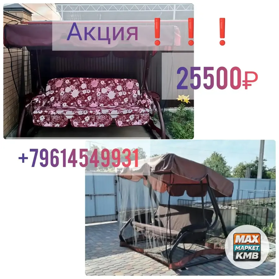 Садовые качели Дубай