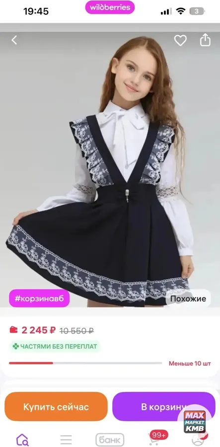 Новый школьный сарафан, 7-8 лет