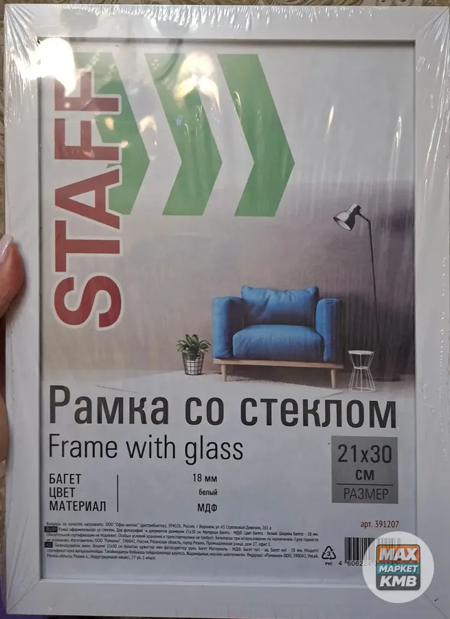 Новая рамка для фото