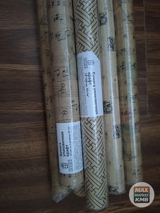 Упаковочная бумага, новая, 7 шт.