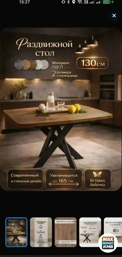 Стол со стульями, новые