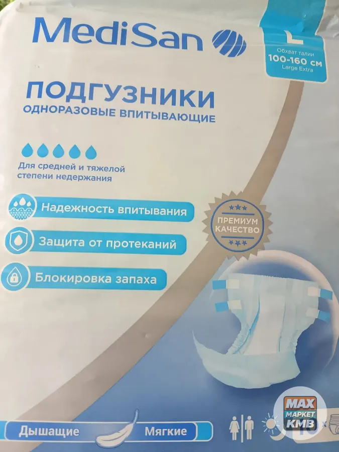Подгузники для взрослых, 17 шт
