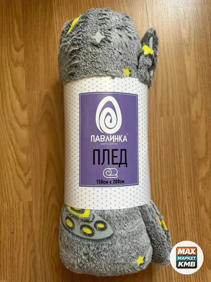 Детский плед, новый, размер 150×200