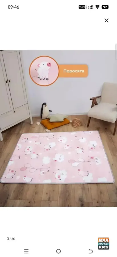 Детский игровой коврик 120x150 см