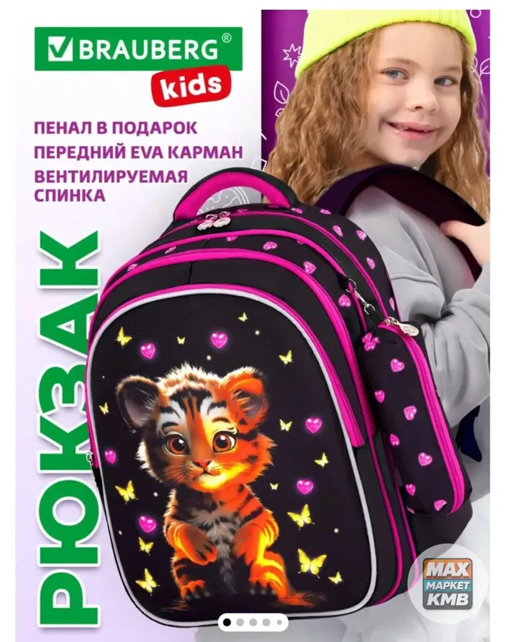 Новый рюкзак