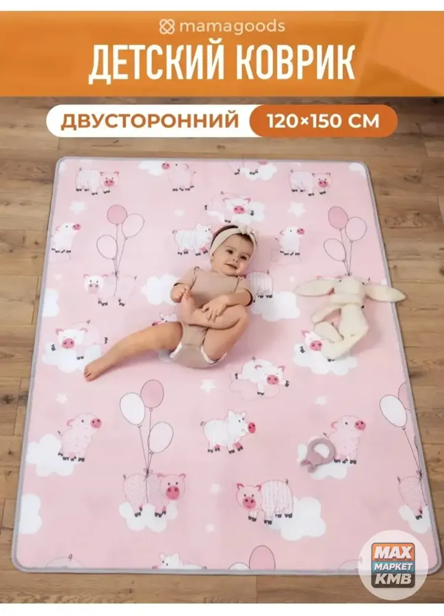 Игровой коврик для детей 120x150 см
