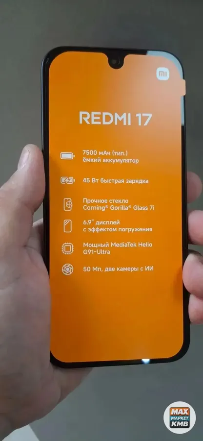 Смартфон Redmi 17, 4/256 ГБ