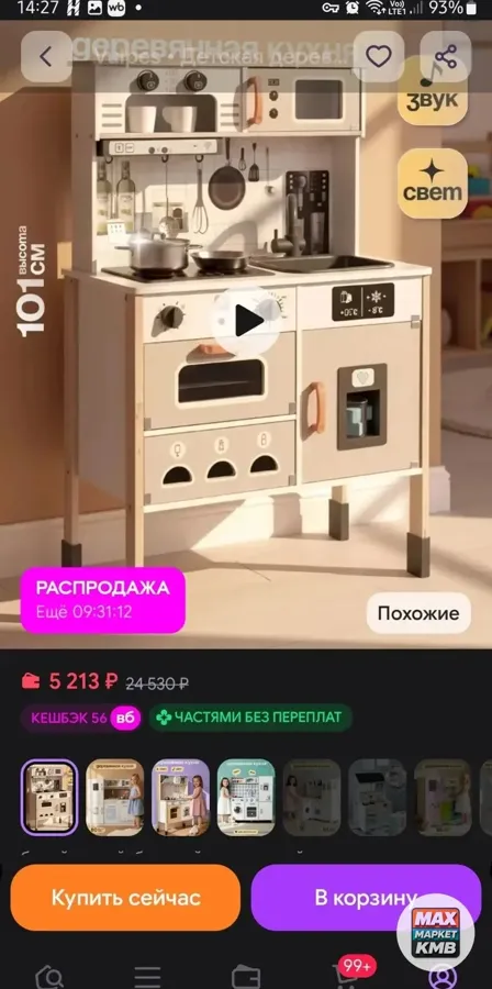 Детская кухня в хорошем состоянии